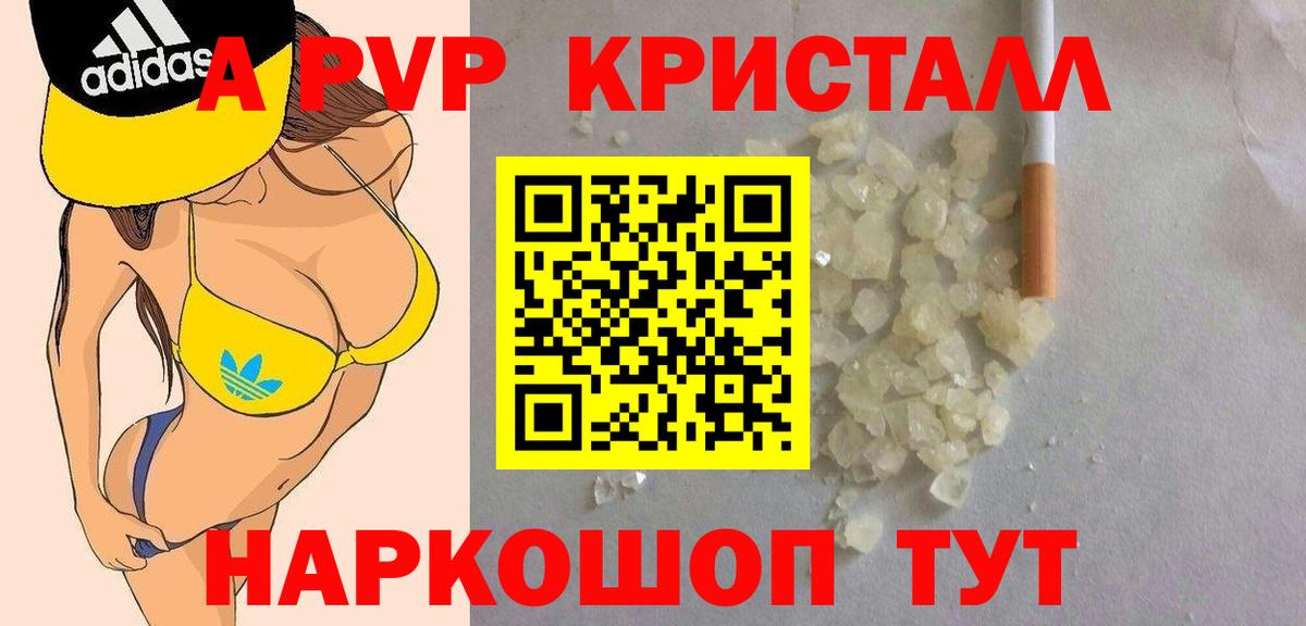 A-PVP  APVP VHQ  Тулун  APVP крисы CK  цены   Alpha PVP Соль  Вход с VPN 