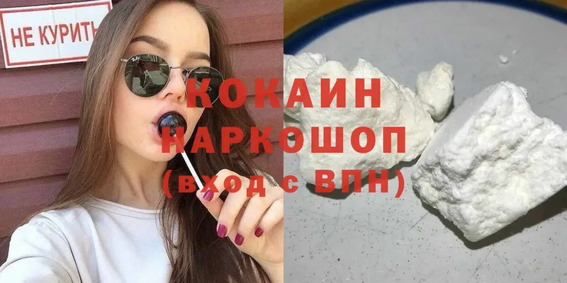 Cocaine 97%  Тулун 