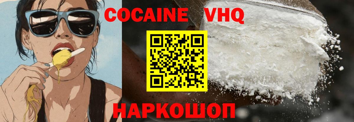 Тулун  Cocaine 99%  Cocaine  Cocaine Боливия  Вход с VPN 