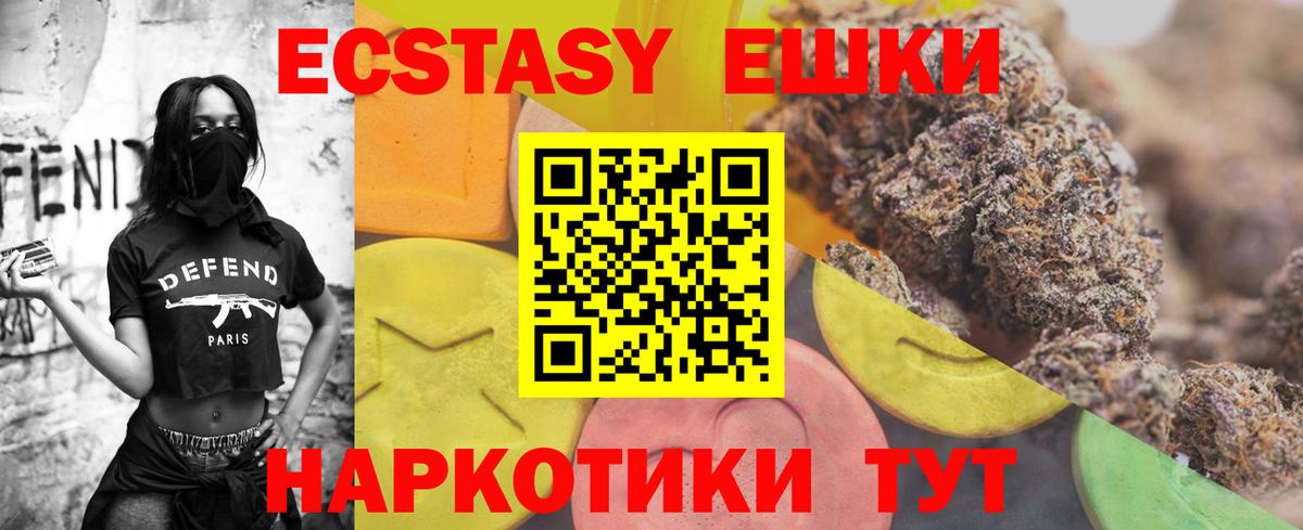 Тулун  MEGA tor  ЭКСТАЗИ 280мг  Вход с VPN  ЭКСТАЗИ XTC 