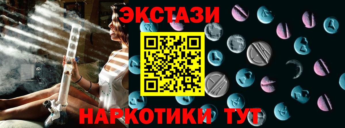 Ecstasy Cube Тулун