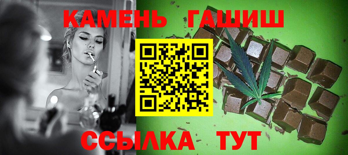 Тулун  ГАШИШ Premium  Гашиш  Вход с VPN  Гашиш hashish 