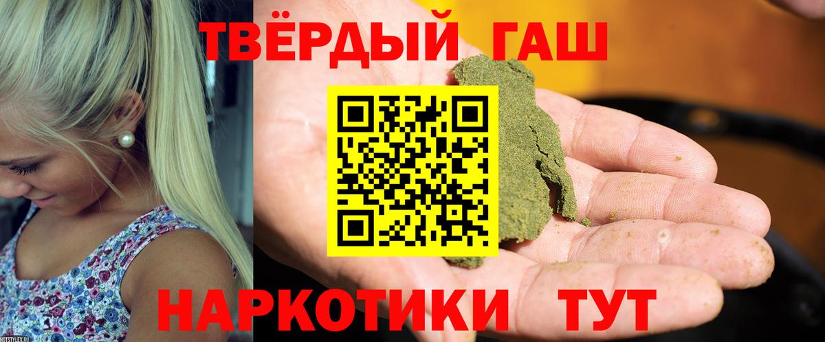 ГАШ Cannabis Тулун