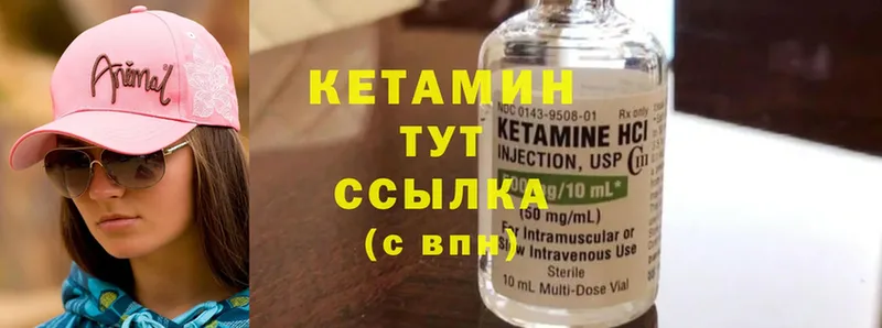 КЕТАМИН ketamine  Тулун 