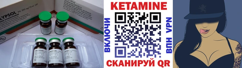 Кетамин VHQ Тулун