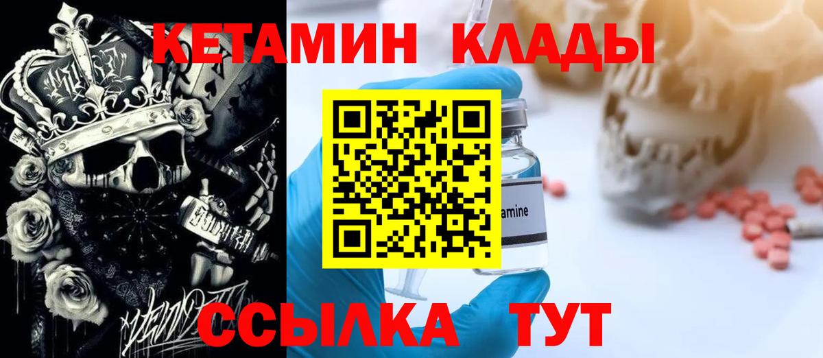 hydra сайт  КЕТАМИН ketamine  Тулун  Вход с VPN  КЕТАМИН VHQ 