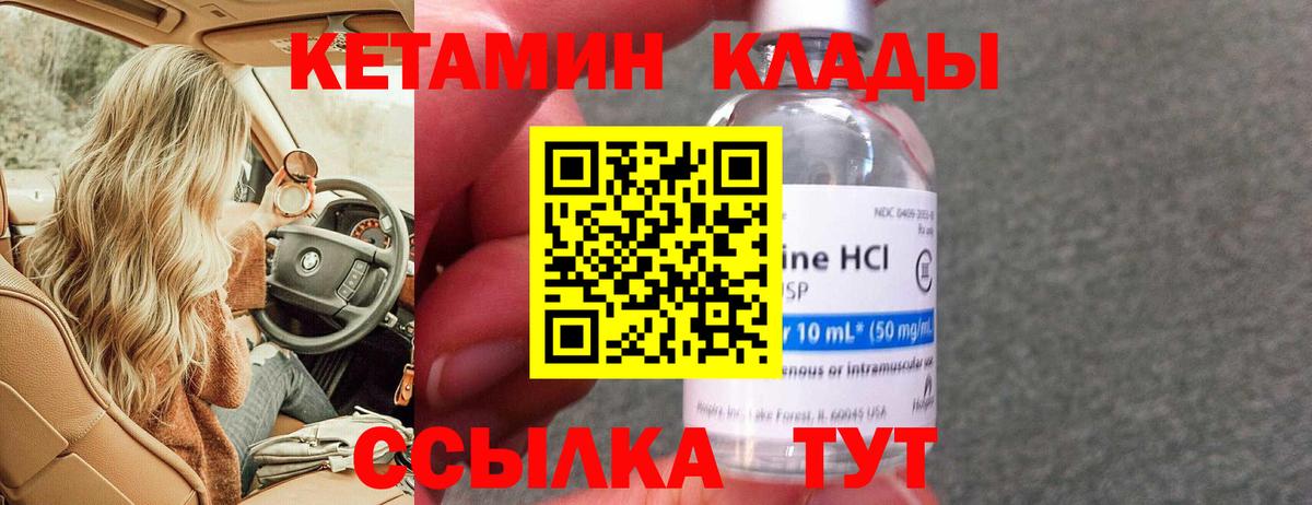 Кетамин VHQ Тулун