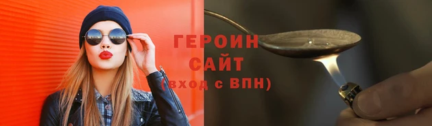 spice Новозыбков