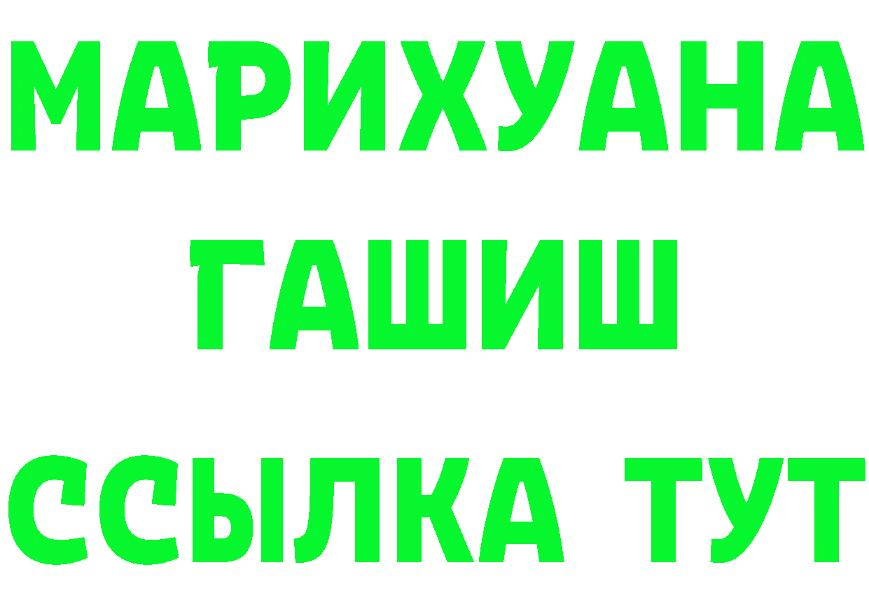 КЕТАМИН ketamine вход площадка гидра Тулун