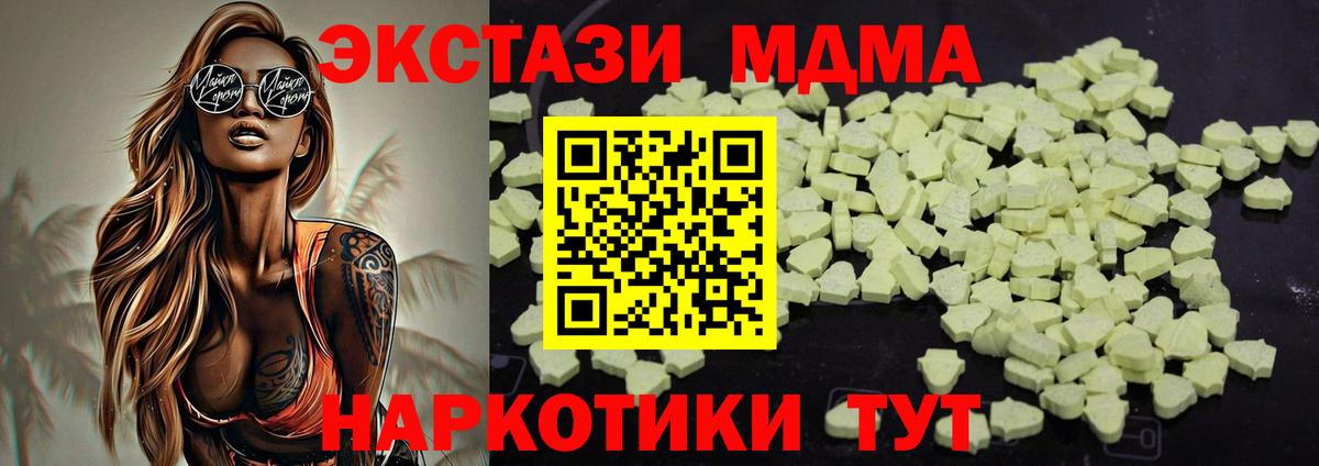 MDMA  МДМА Molly  Тулун  Вход с VPN  MDMA VHQ 