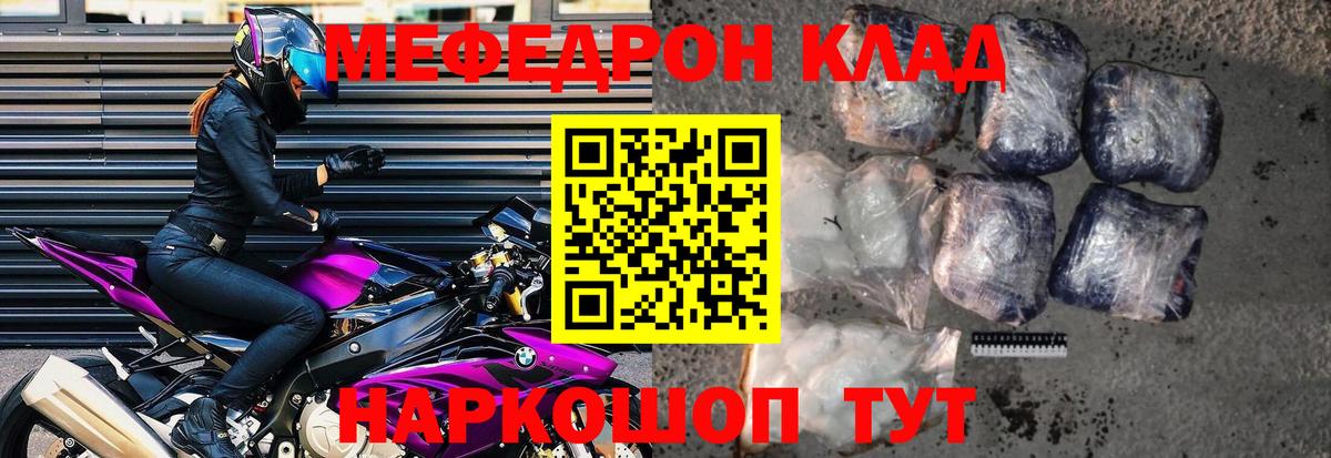 Меф  Тулун