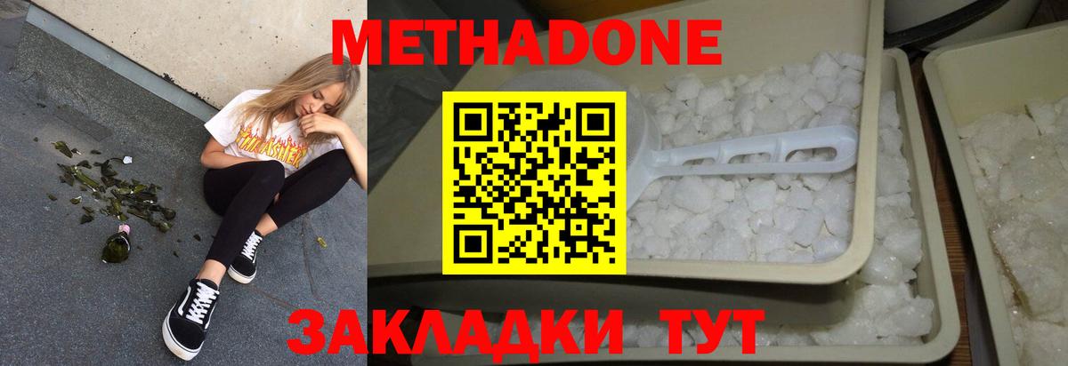 мориарти клад  Метадон белоснежный  МЕТАДОН кристалл  Вход с VPN  Тулун 