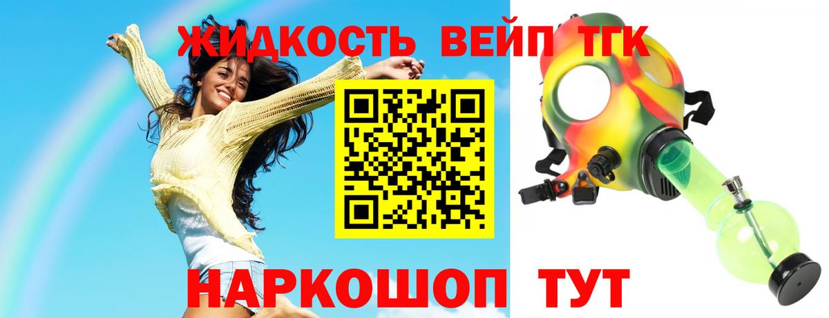 Тулун  Дистиллят ТГК вейп с тгк  Вход с VPN 